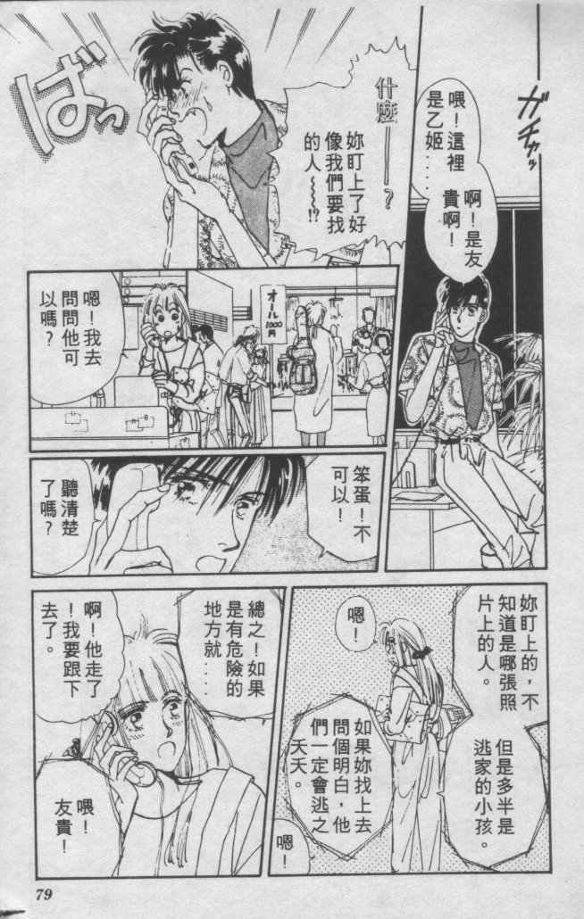 打工淑女韩漫全集-VOL1无删减无遮挡章节图片 