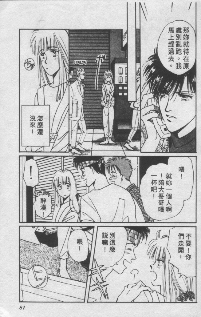 打工淑女韩漫全集-VOL1无删减无遮挡章节图片 