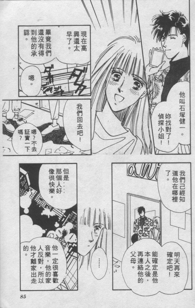 打工淑女韩漫全集-VOL1无删减无遮挡章节图片 