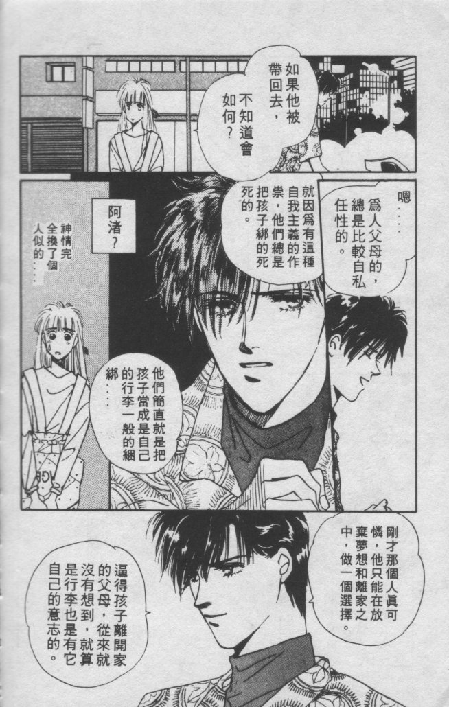 打工淑女韩漫全集-VOL1无删减无遮挡章节图片 