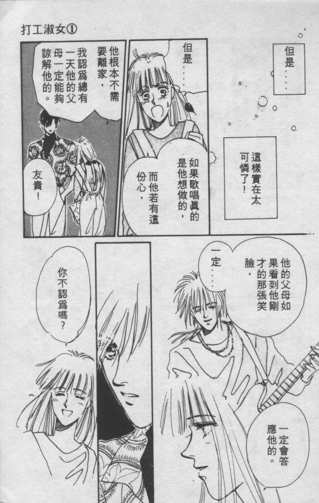 打工淑女韩漫全集-VOL1无删减无遮挡章节图片 