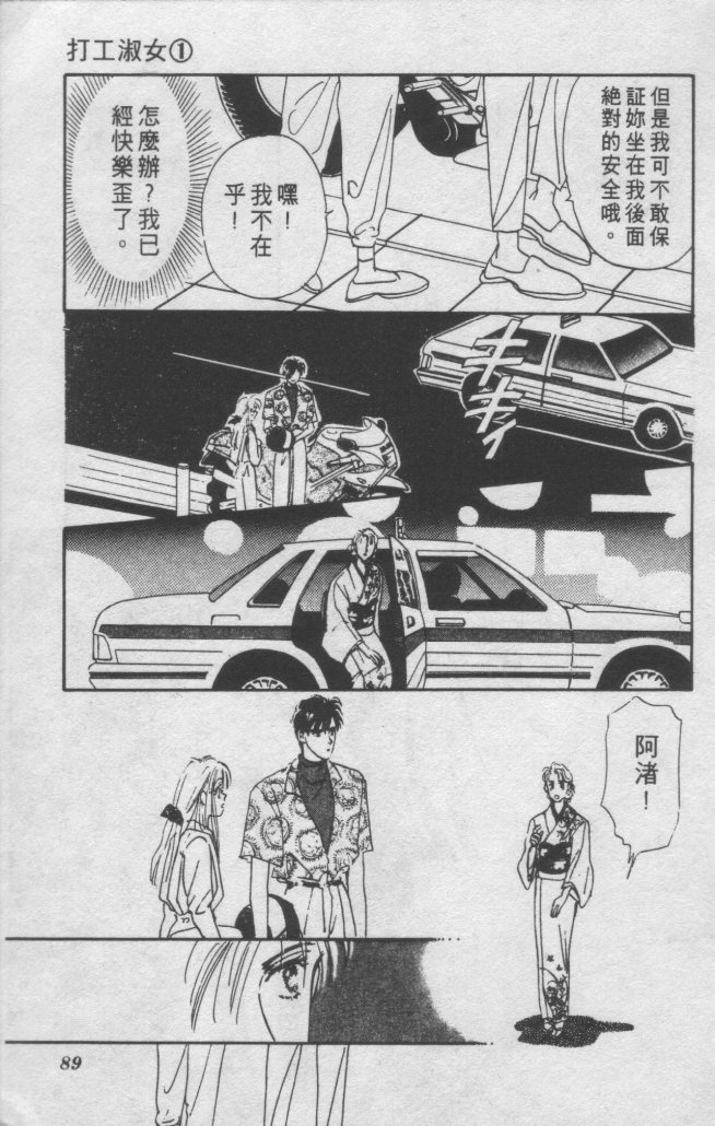 打工淑女韩漫全集-VOL1无删减无遮挡章节图片 