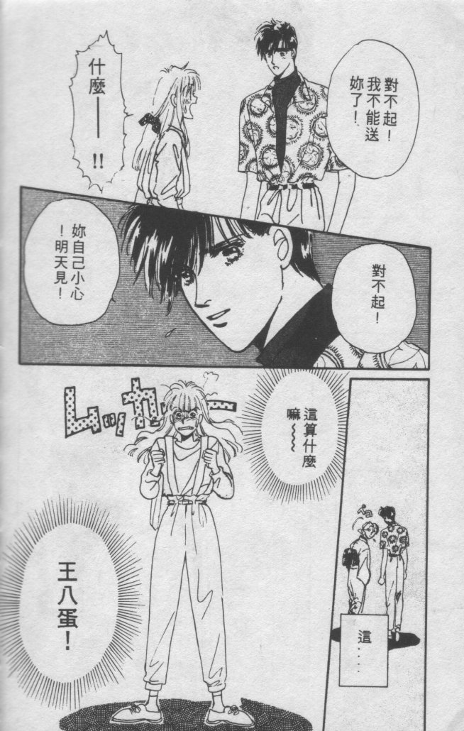 打工淑女韩漫全集-VOL1无删减无遮挡章节图片 