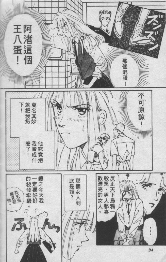 打工淑女韩漫全集-VOL1无删减无遮挡章节图片 