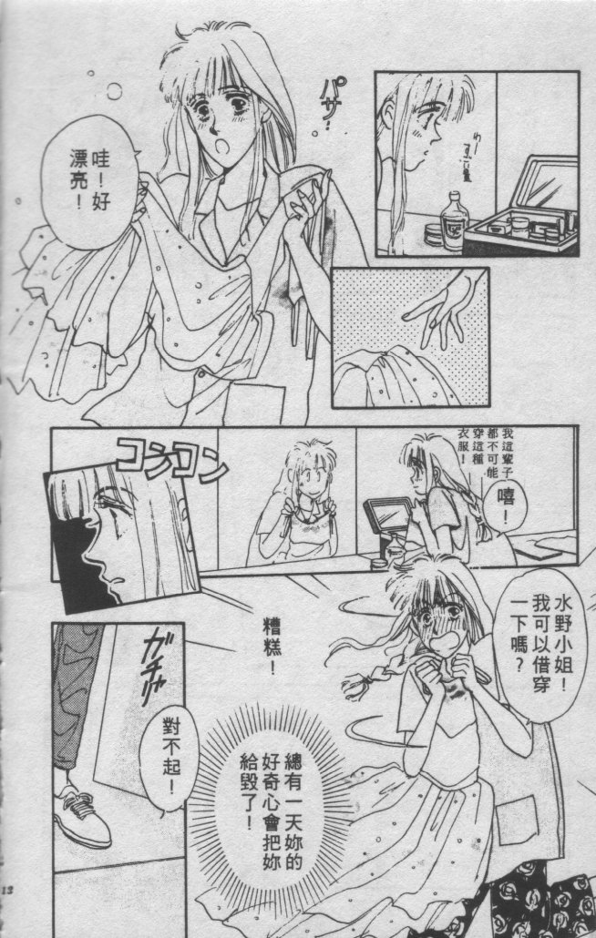 打工淑女韩漫全集-VOL1无删减无遮挡章节图片 