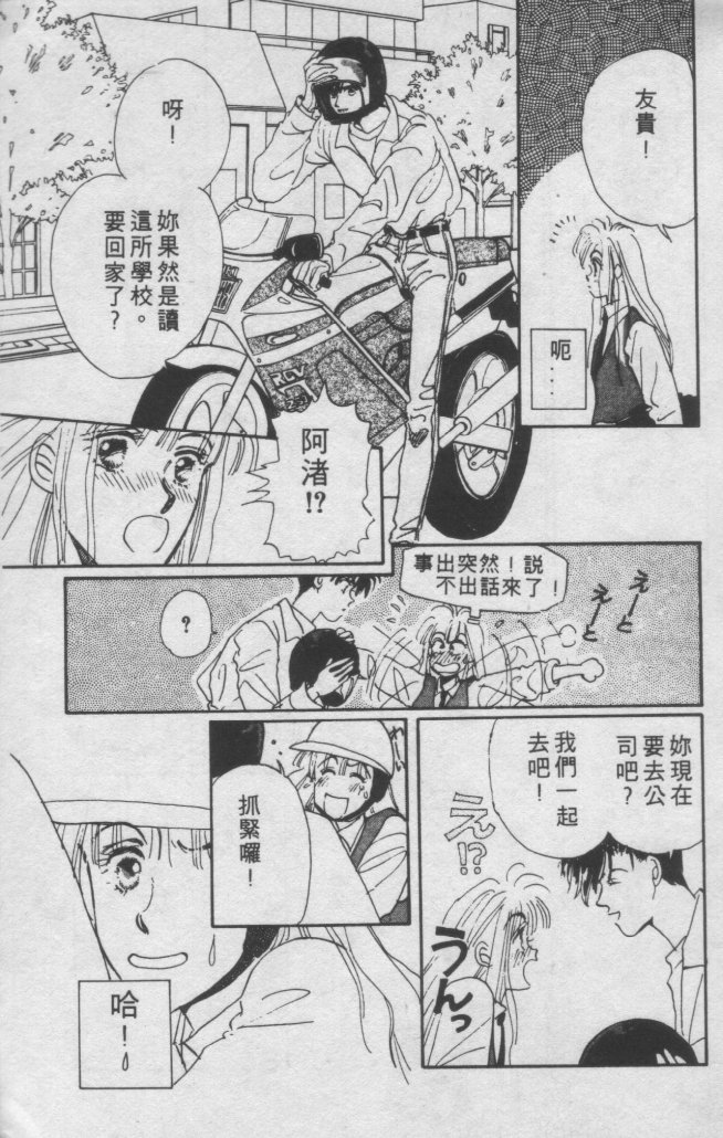打工淑女韩漫全集-VOL1无删减无遮挡章节图片 