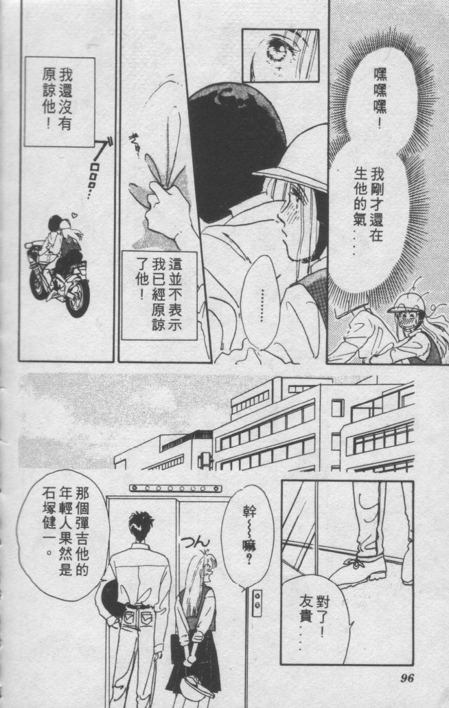 打工淑女韩漫全集-VOL1无删减无遮挡章节图片 