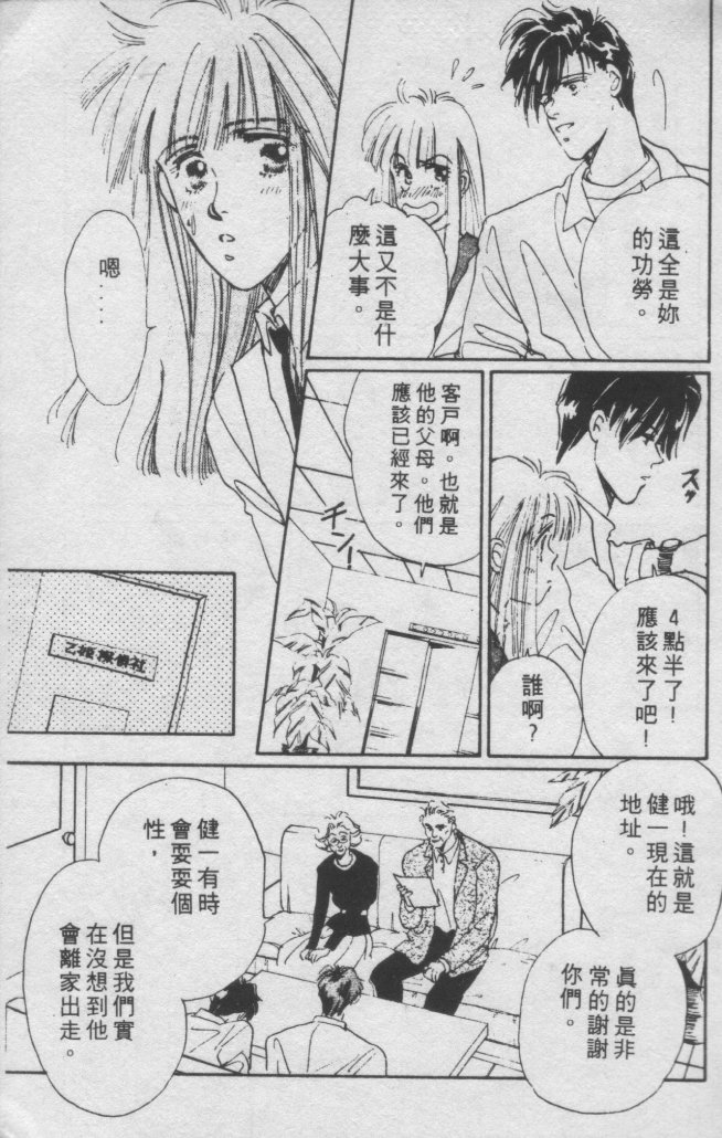 打工淑女韩漫全集-VOL1无删减无遮挡章节图片 
