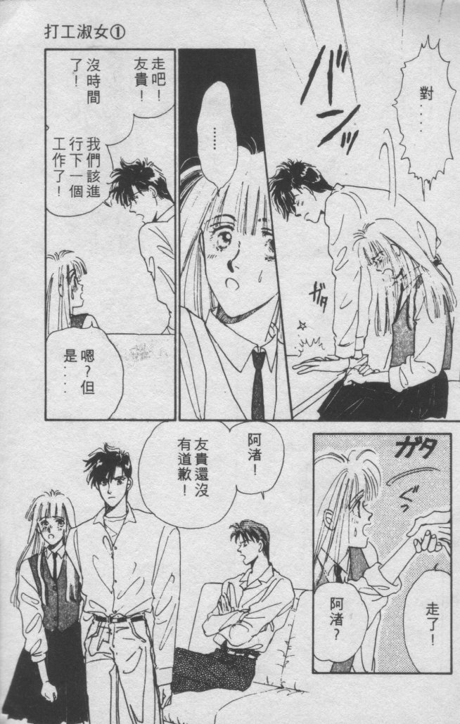 打工淑女韩漫全集-VOL1无删减无遮挡章节图片 