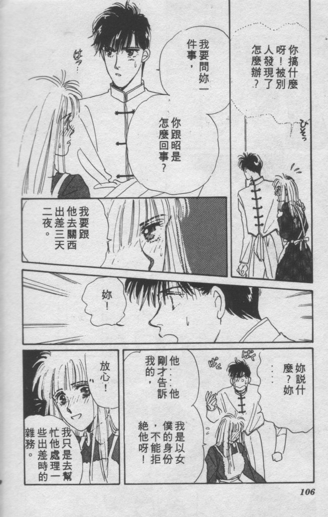 打工淑女韩漫全集-VOL2无删减无遮挡章节图片 