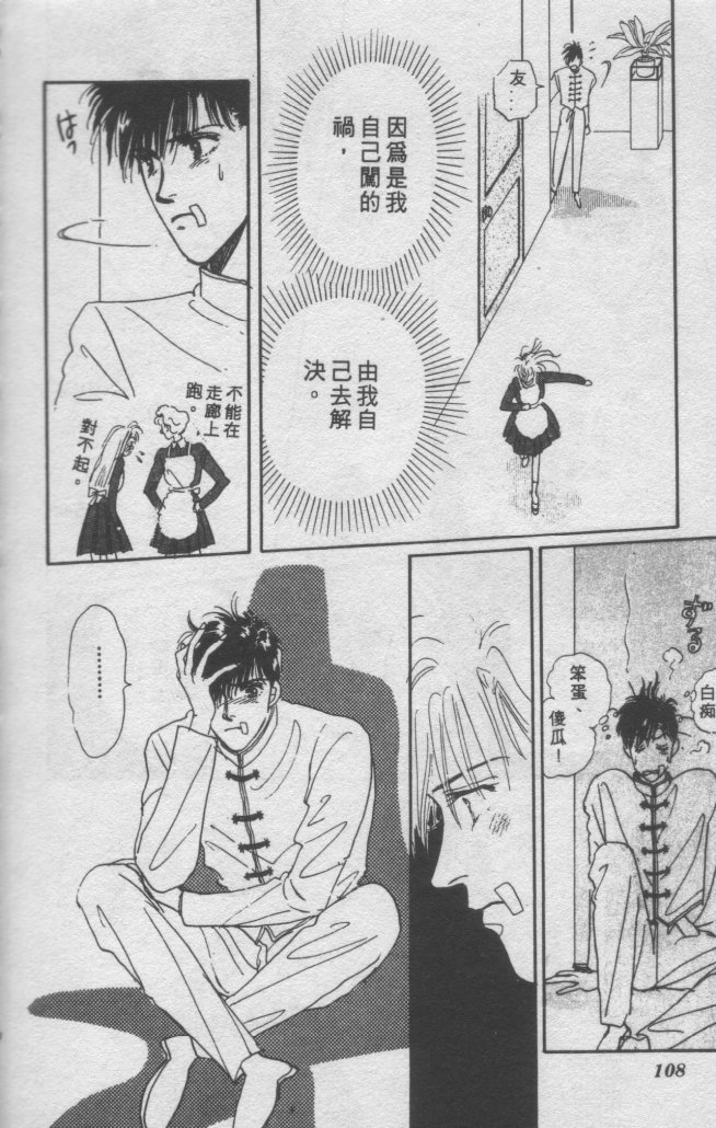 打工淑女韩漫全集-VOL2无删减无遮挡章节图片 