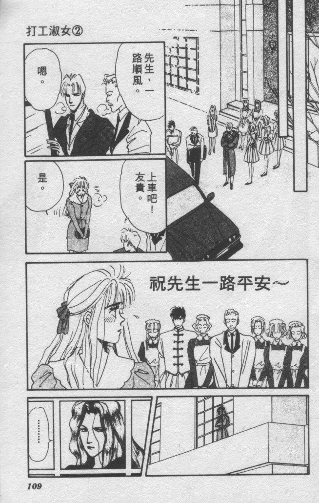 打工淑女韩漫全集-VOL2无删减无遮挡章节图片 