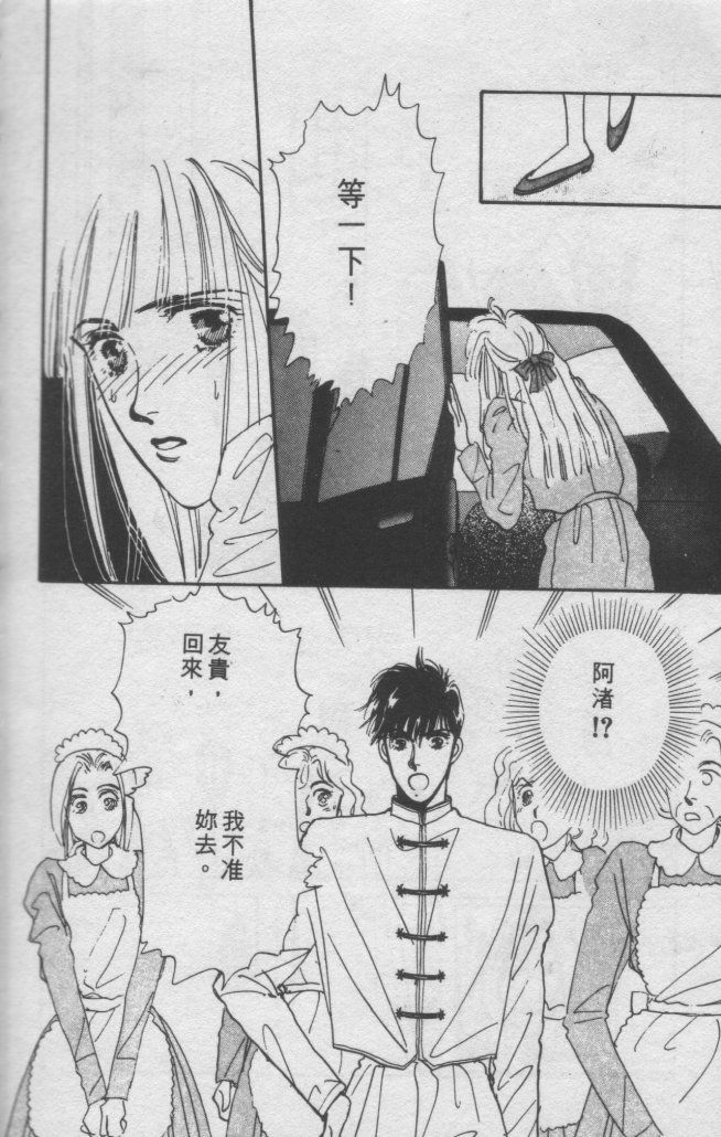 打工淑女韩漫全集-VOL2无删减无遮挡章节图片 