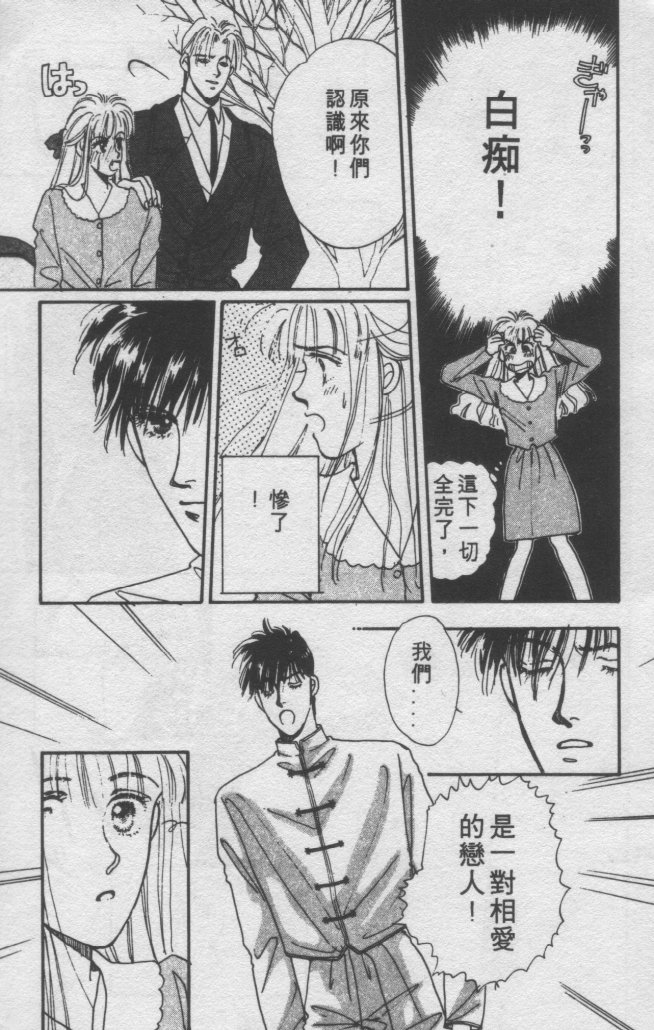 打工淑女韩漫全集-VOL2无删减无遮挡章节图片 