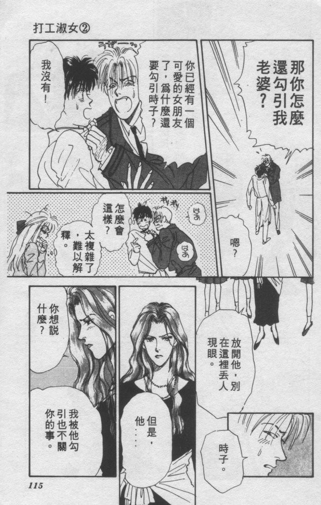 打工淑女韩漫全集-VOL2无删减无遮挡章节图片 