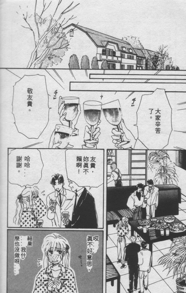打工淑女韩漫全集-VOL2无删减无遮挡章节图片 