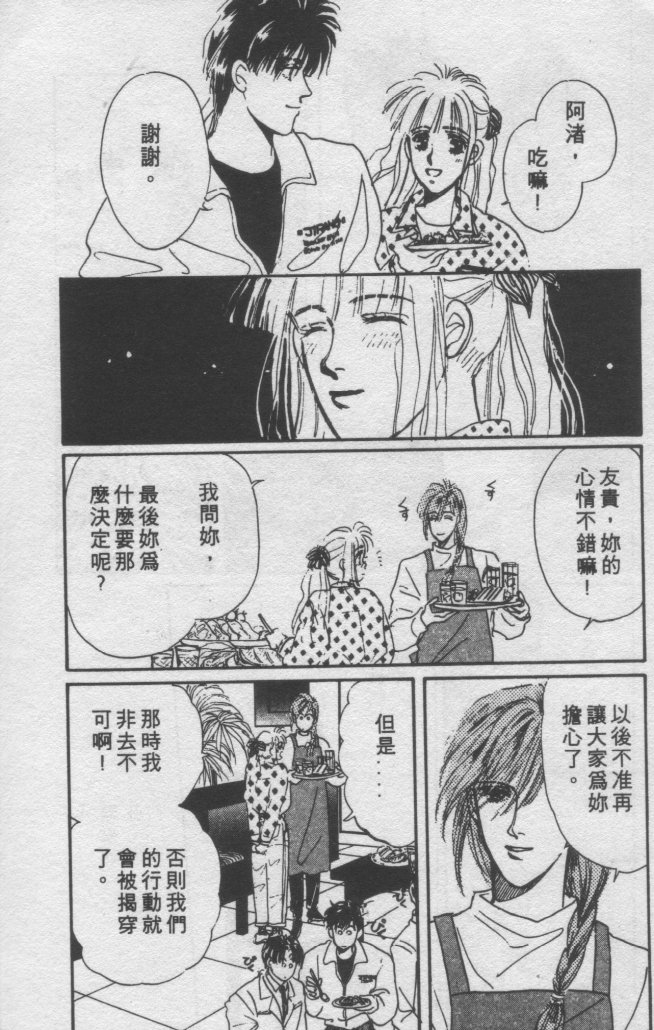 打工淑女韩漫全集-VOL2无删减无遮挡章节图片 