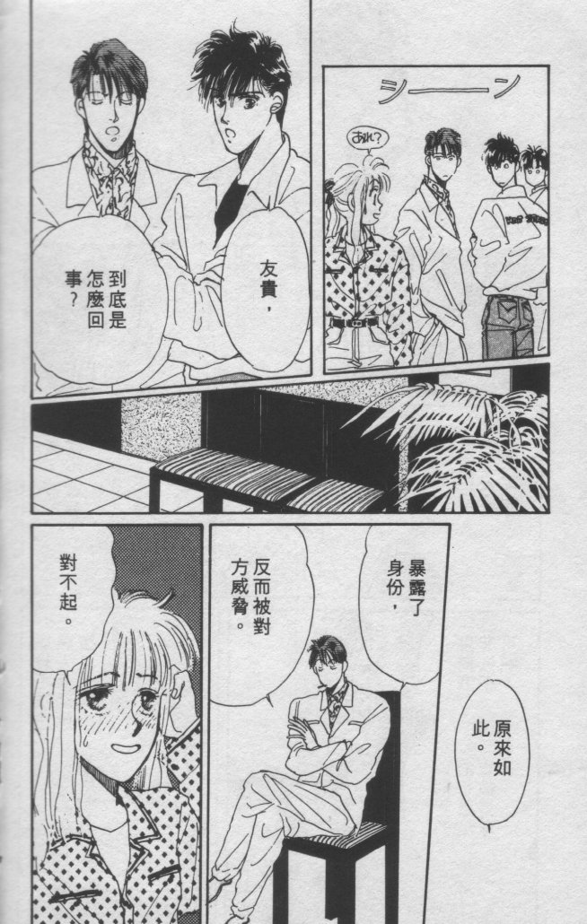 打工淑女韩漫全集-VOL2无删减无遮挡章节图片 