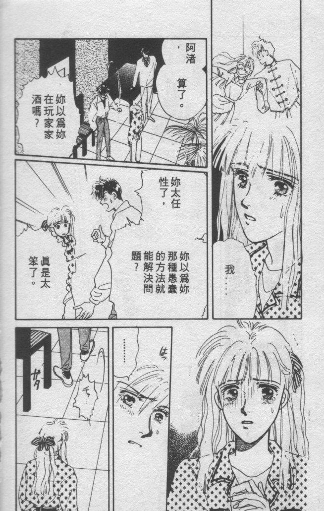 打工淑女韩漫全集-VOL2无删减无遮挡章节图片 