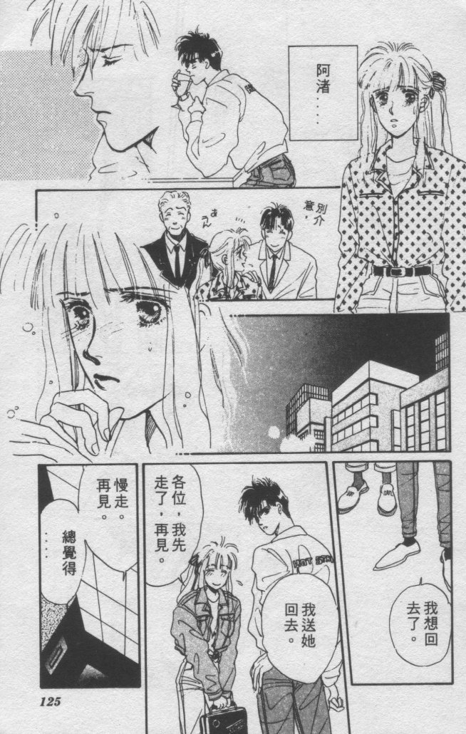 打工淑女韩漫全集-VOL2无删减无遮挡章节图片 