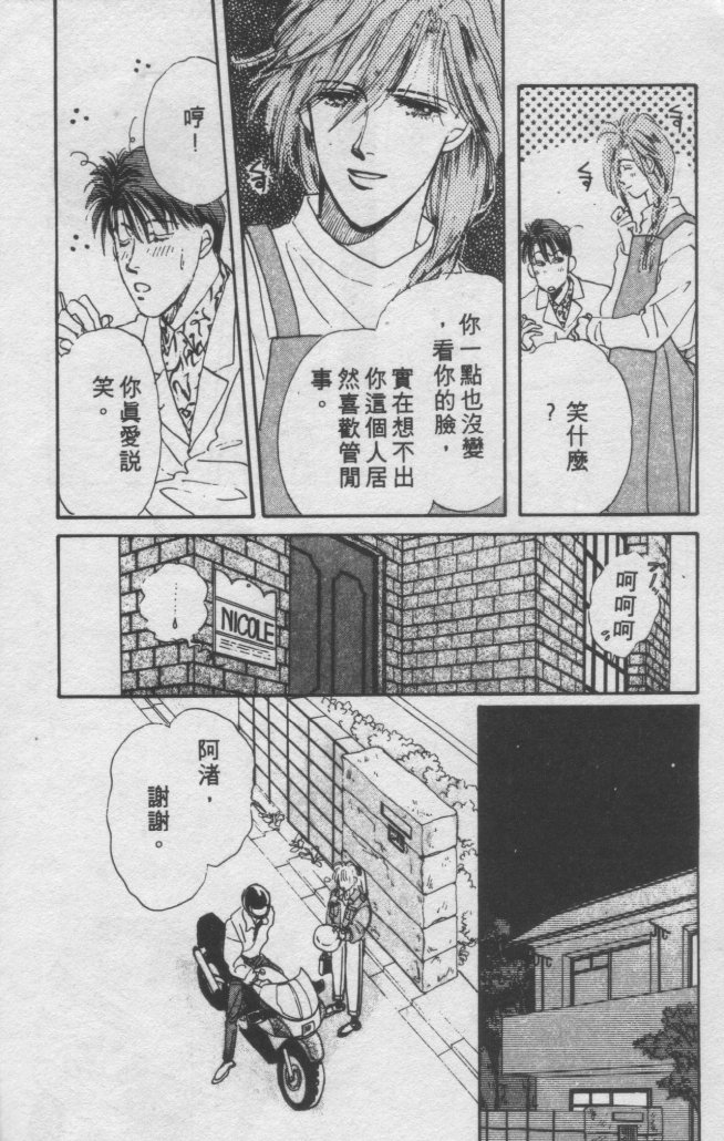 打工淑女韩漫全集-VOL2无删减无遮挡章节图片 