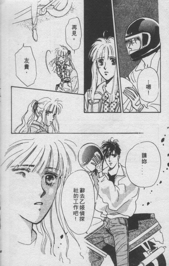 打工淑女韩漫全集-VOL2无删减无遮挡章节图片 