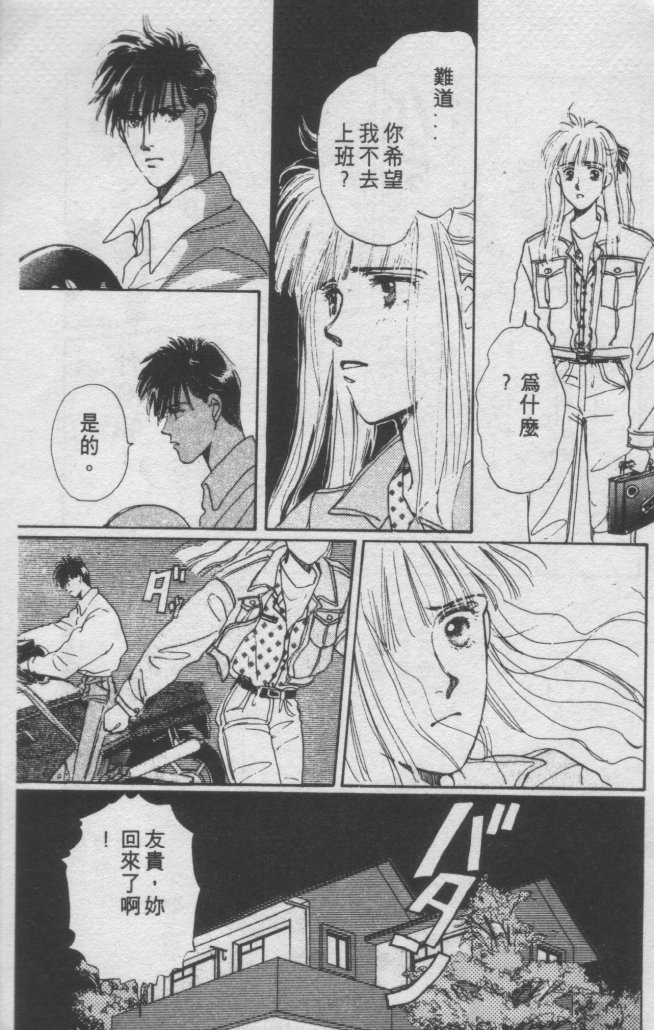 打工淑女韩漫全集-VOL2无删减无遮挡章节图片 