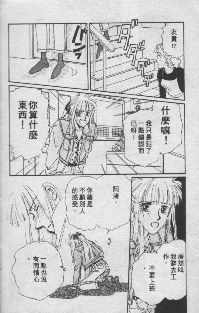打工淑女韩漫全集-VOL2无删减无遮挡章节图片 
