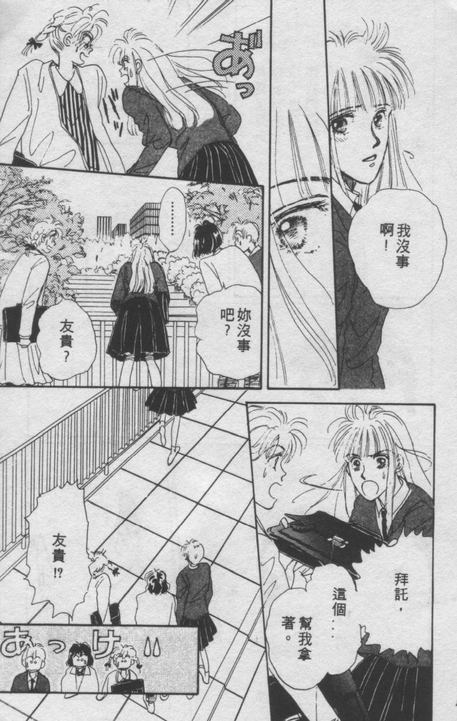 打工淑女韩漫全集-VOL2无删减无遮挡章节图片 