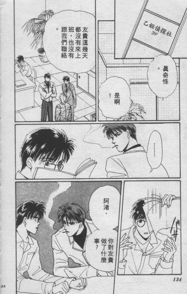 打工淑女韩漫全集-VOL2无删减无遮挡章节图片 