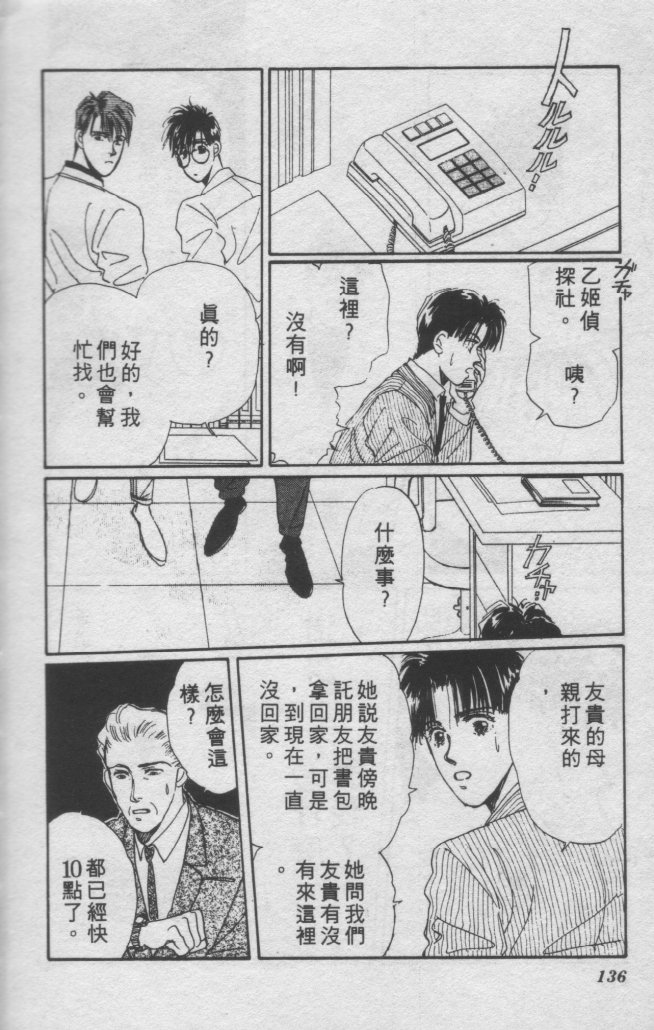 打工淑女韩漫全集-VOL2无删减无遮挡章节图片 
