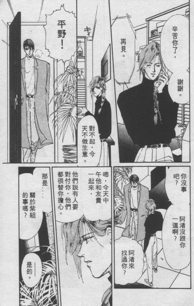 打工淑女韩漫全集-VOL2无删减无遮挡章节图片 