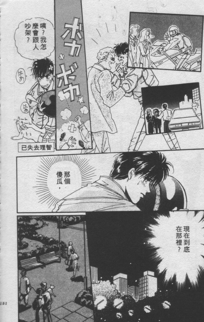 打工淑女韩漫全集-VOL2无删减无遮挡章节图片 