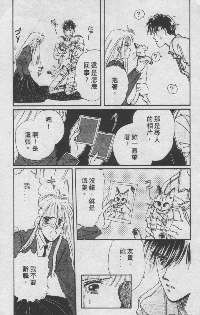 打工淑女韩漫全集-VOL2无删减无遮挡章节图片 
