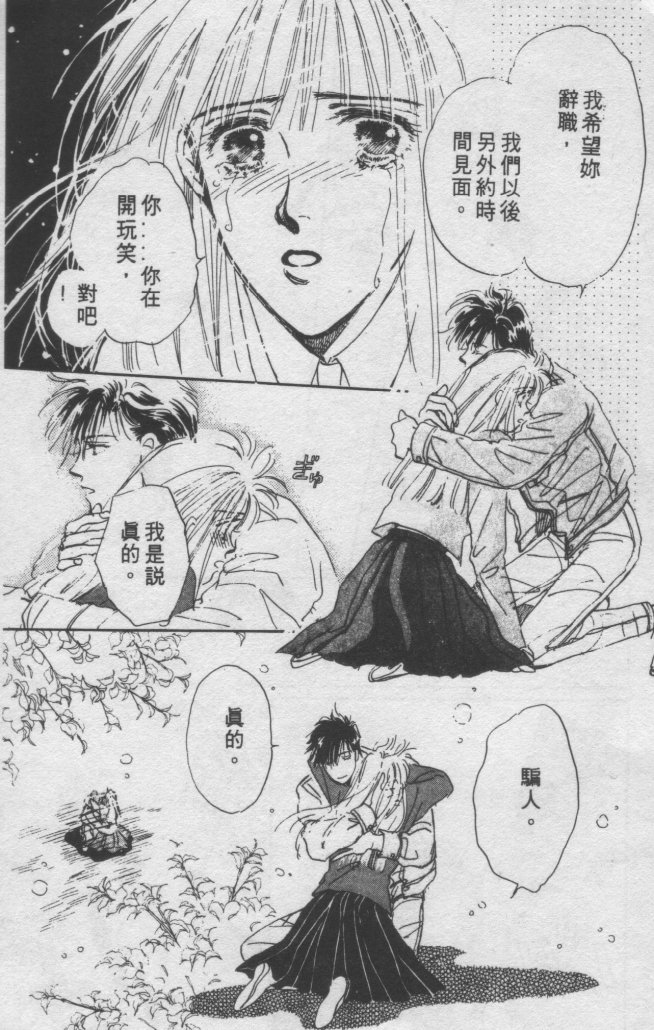 打工淑女韩漫全集-VOL2无删减无遮挡章节图片 