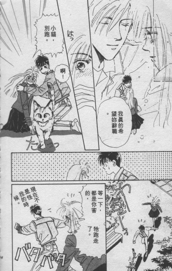 打工淑女韩漫全集-VOL2无删减无遮挡章节图片 