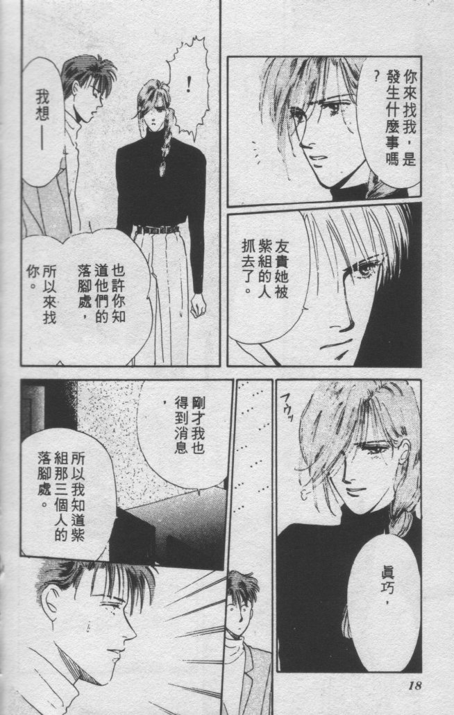 打工淑女韩漫全集-VOL2无删减无遮挡章节图片 