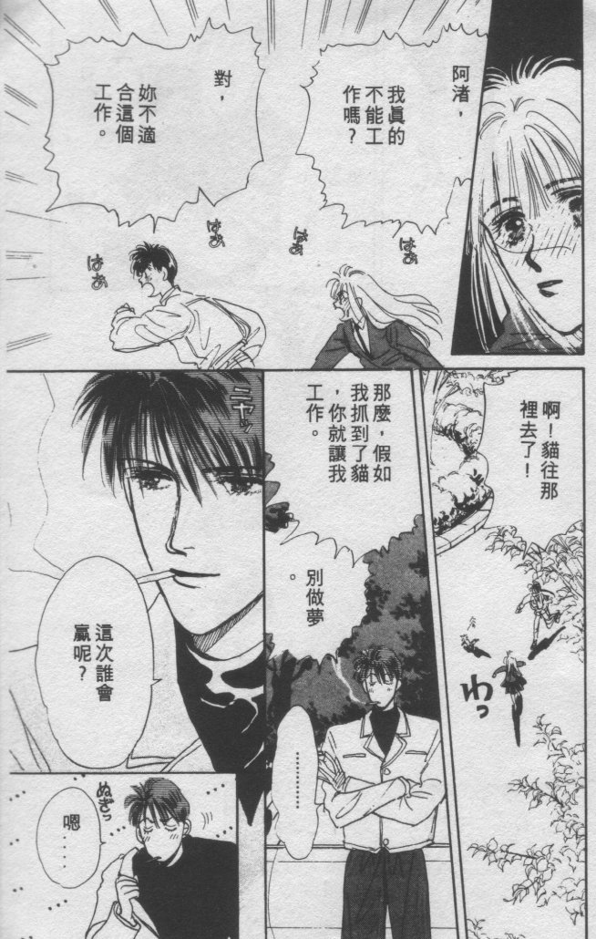 打工淑女韩漫全集-VOL2无删减无遮挡章节图片 
