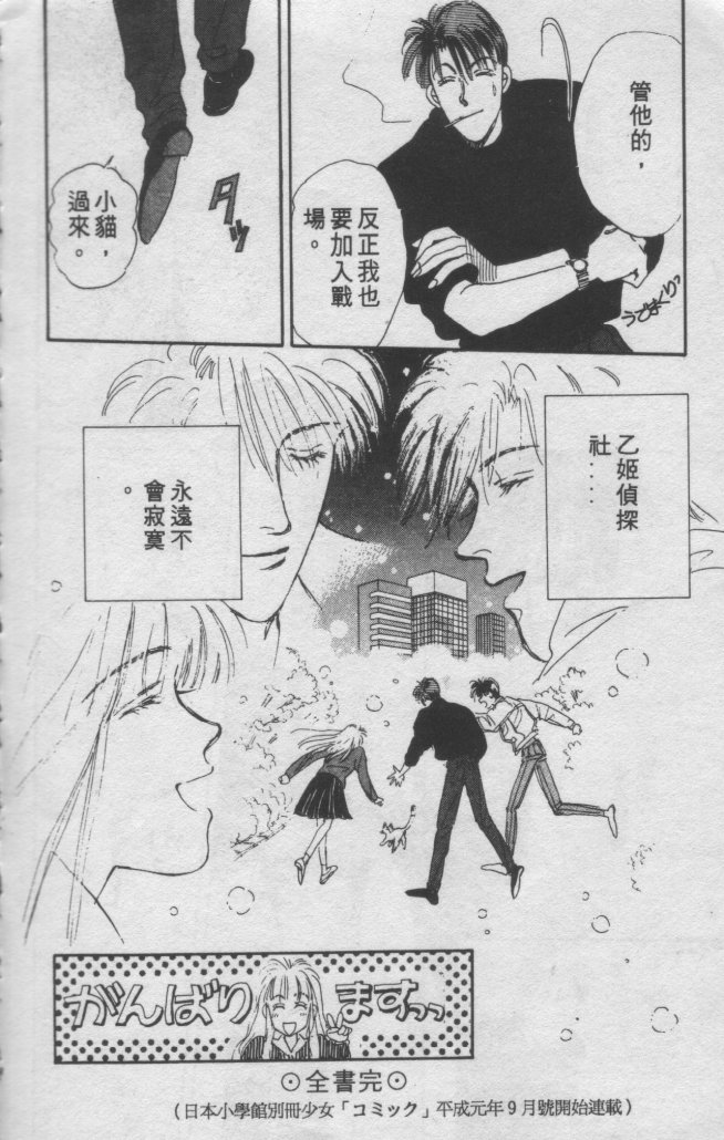打工淑女韩漫全集-VOL2无删减无遮挡章节图片 