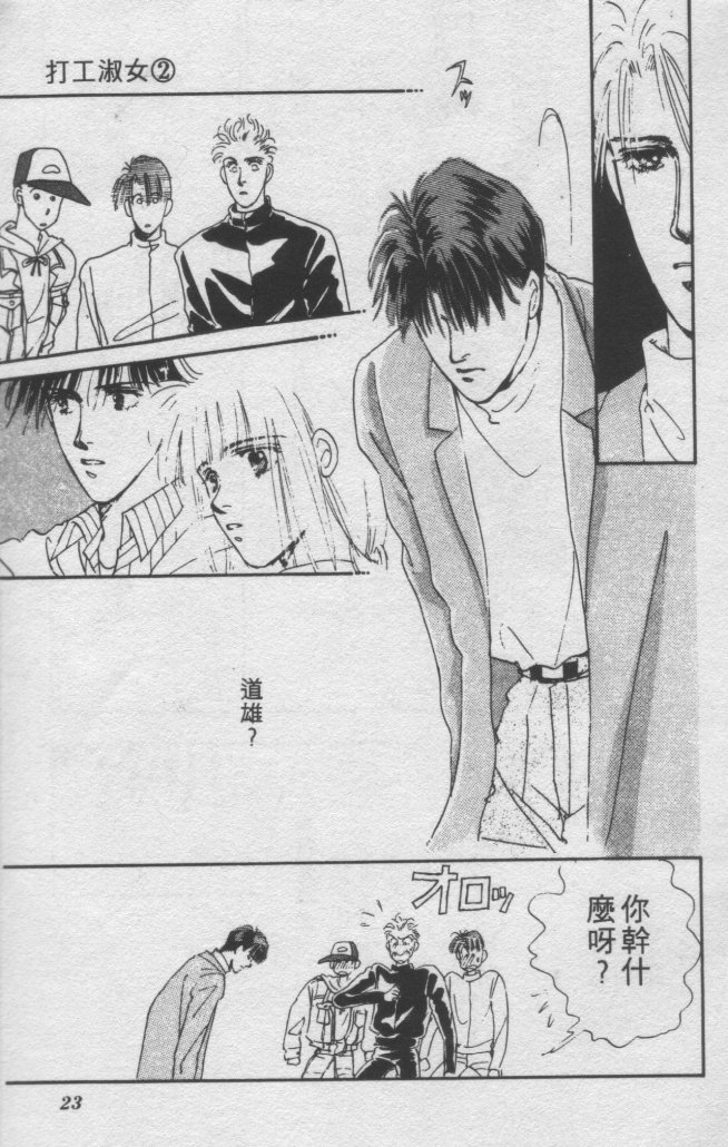 打工淑女韩漫全集-VOL2无删减无遮挡章节图片 