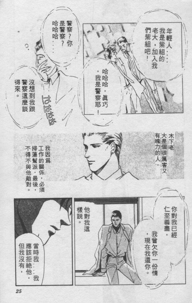 打工淑女韩漫全集-VOL2无删减无遮挡章节图片 