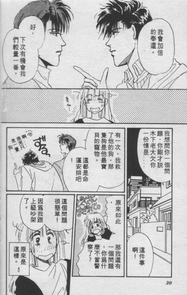 打工淑女韩漫全集-VOL2无删减无遮挡章节图片 