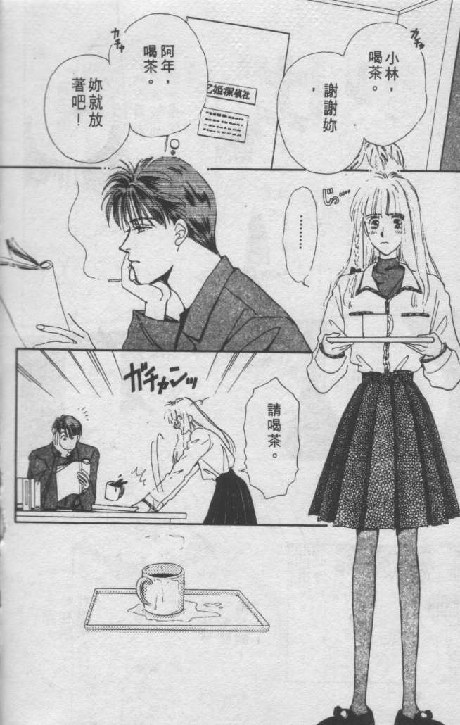 打工淑女韩漫全集-VOL2无删减无遮挡章节图片 