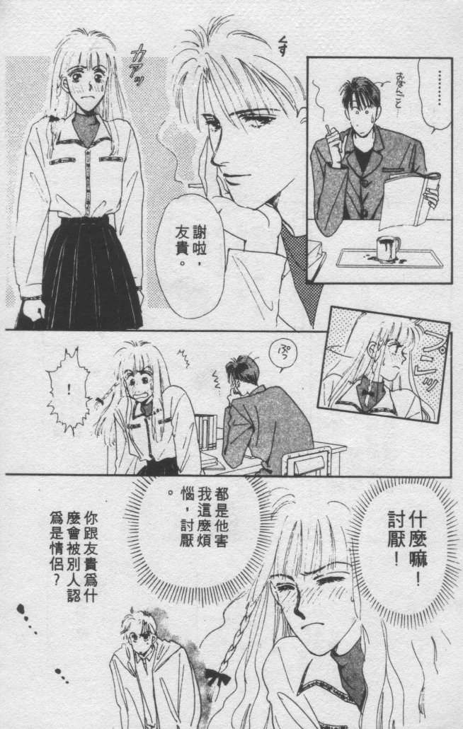 打工淑女韩漫全集-VOL2无删减无遮挡章节图片 