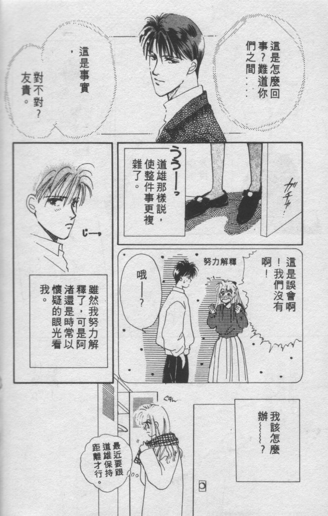 打工淑女韩漫全集-VOL2无删减无遮挡章节图片 