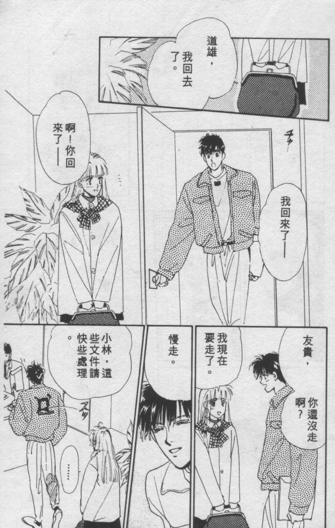 打工淑女韩漫全集-VOL2无删减无遮挡章节图片 
