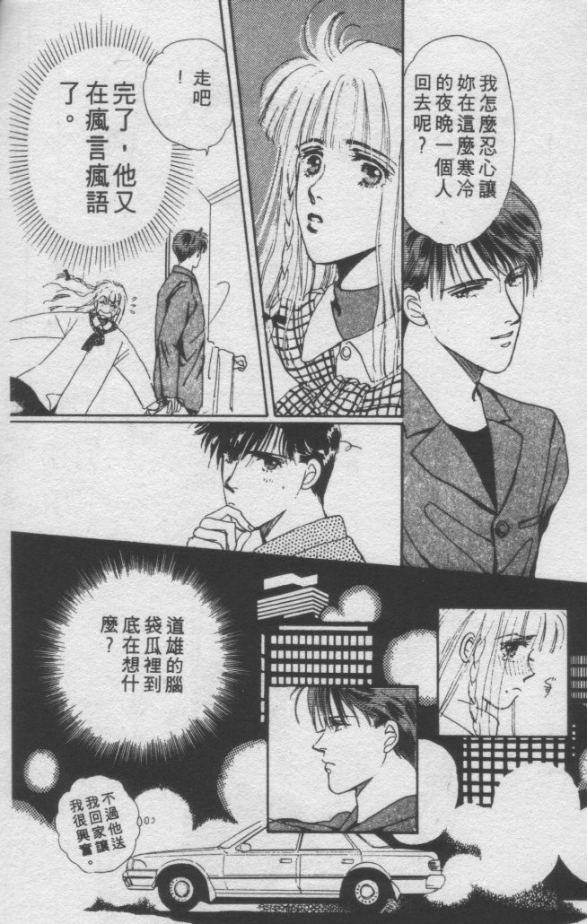 打工淑女韩漫全集-VOL2无删减无遮挡章节图片 