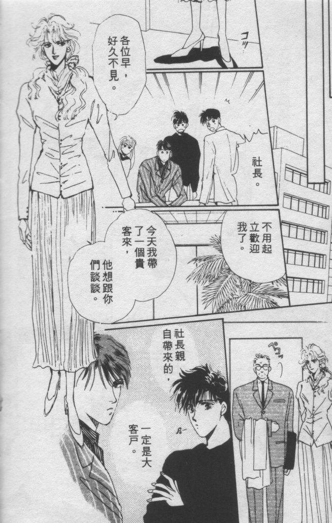 打工淑女韩漫全集-VOL2无删减无遮挡章节图片 