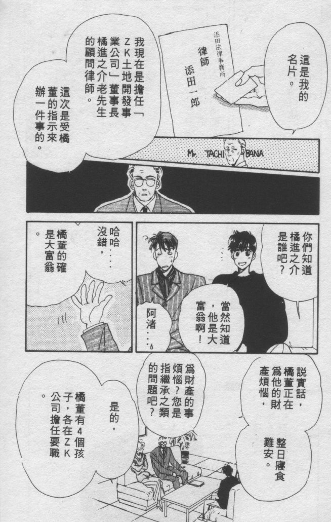 打工淑女韩漫全集-VOL2无删减无遮挡章节图片 