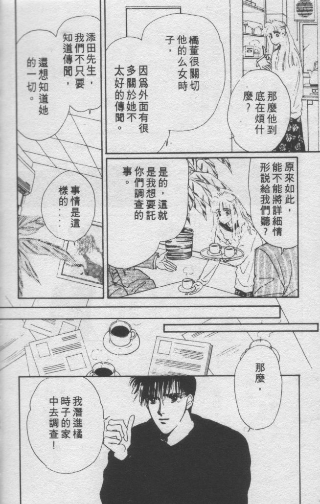 打工淑女韩漫全集-VOL2无删减无遮挡章节图片 